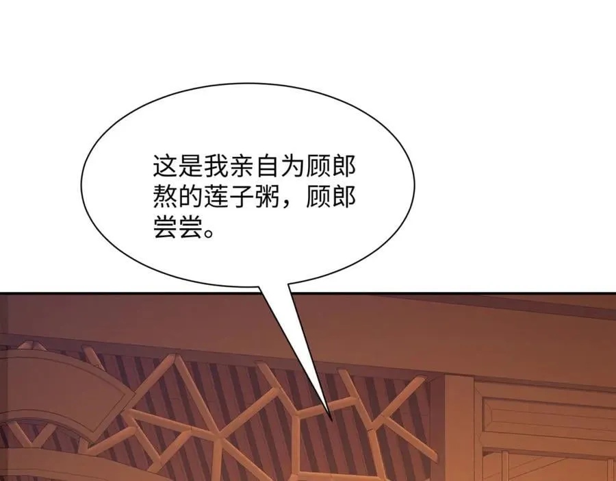 第21话 绝对的黑幕 第63页