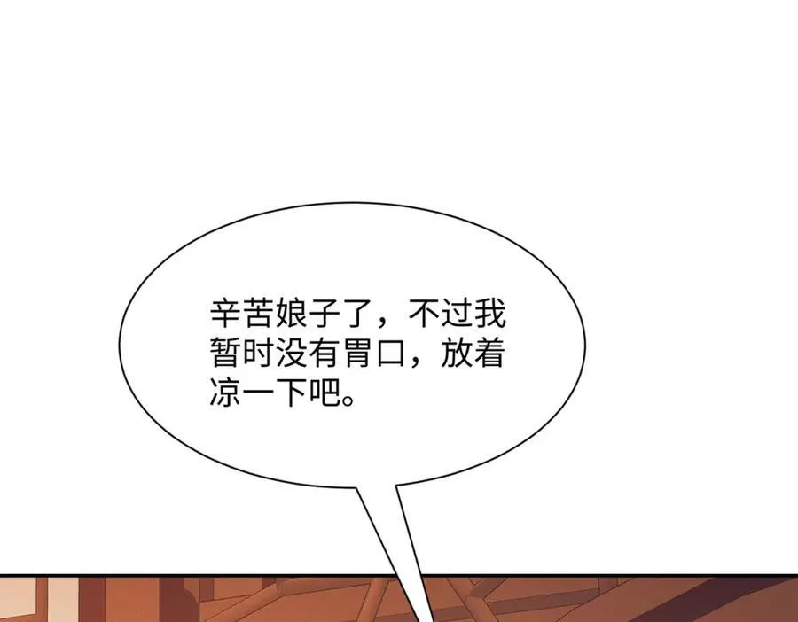 第21话 绝对的黑幕 第66页