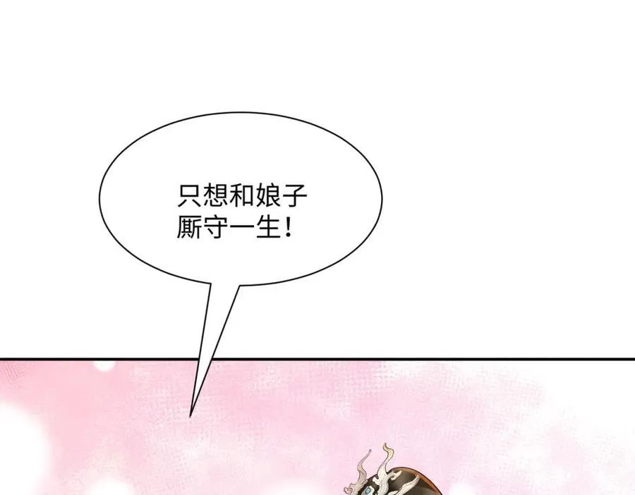 第21话 绝对的黑幕 第75页