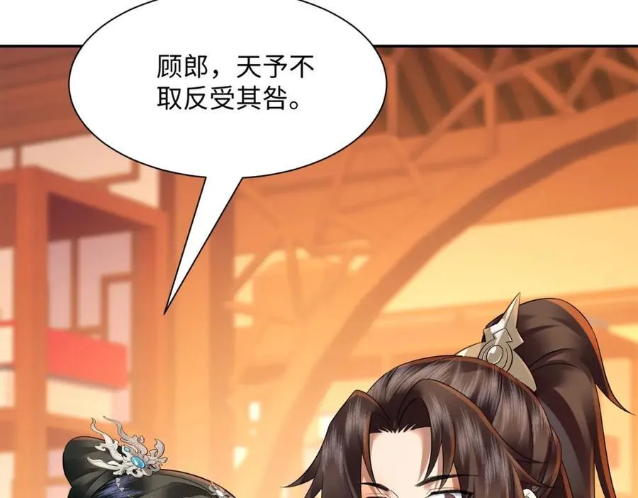 第21话 绝对的黑幕 第82页