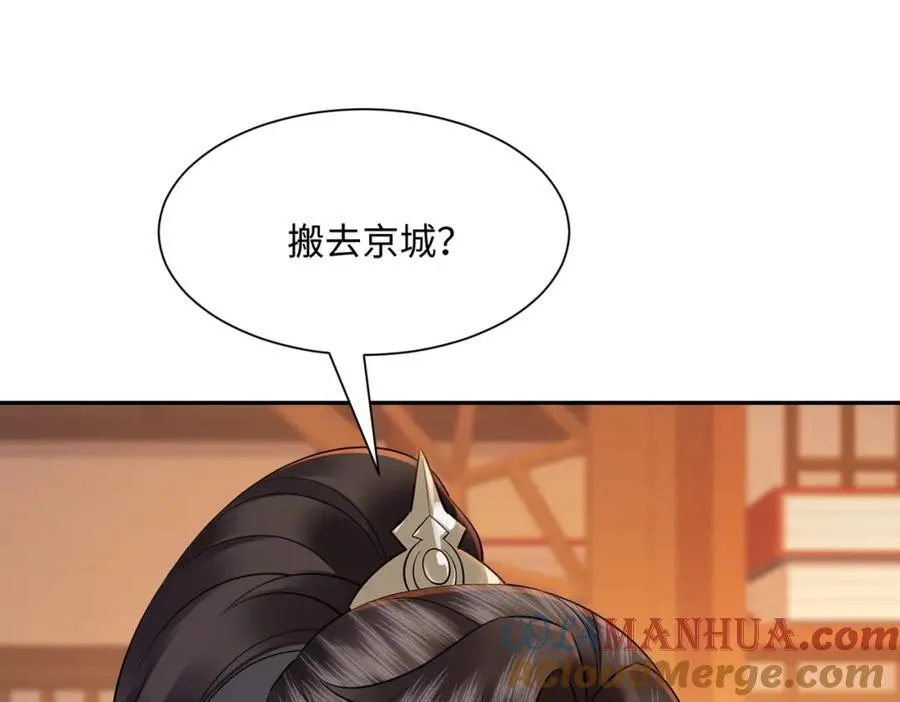 第21话 绝对的黑幕 第85页