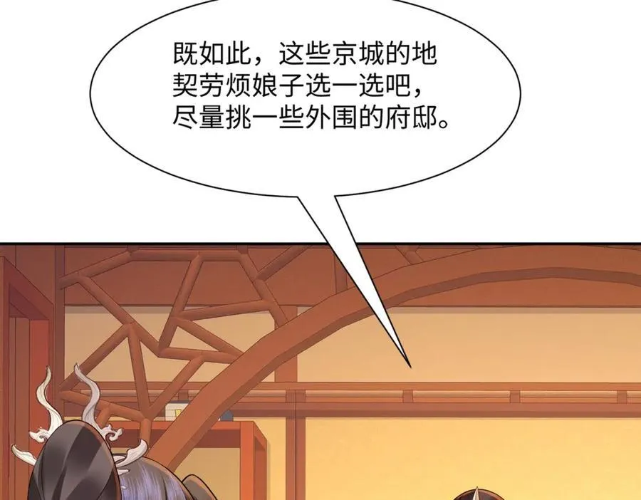 第21话 绝对的黑幕 第91页