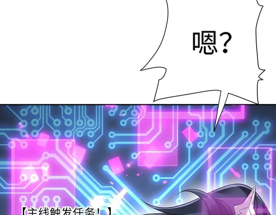 第21话 绝对的黑幕 第100页