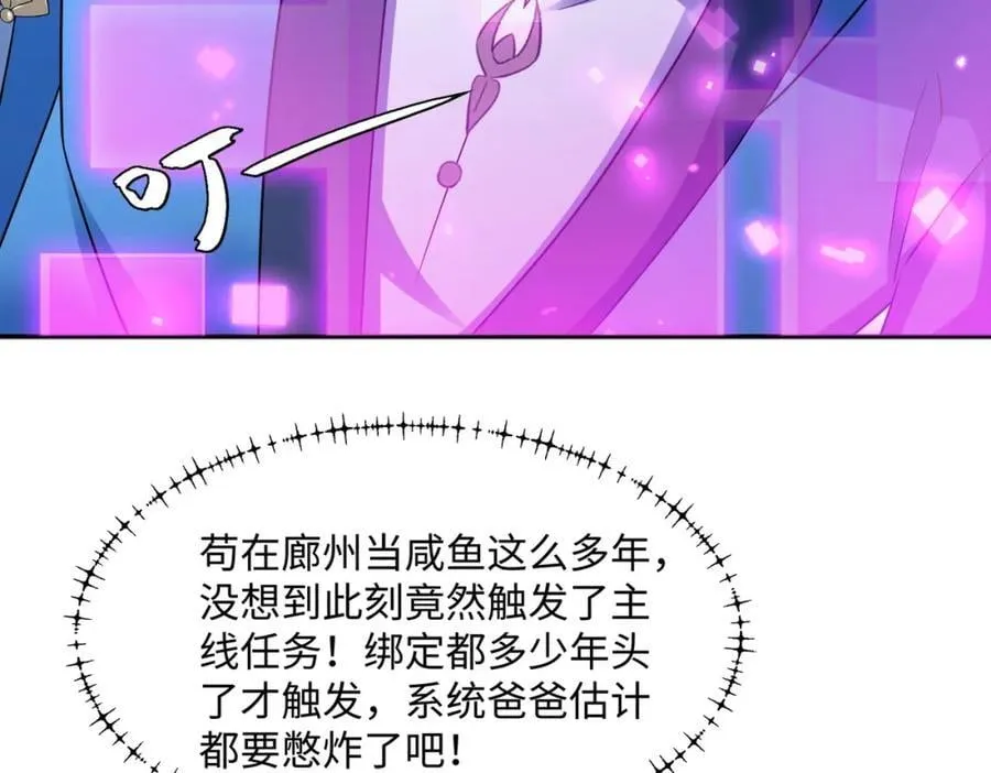 第21话 绝对的黑幕 第102页