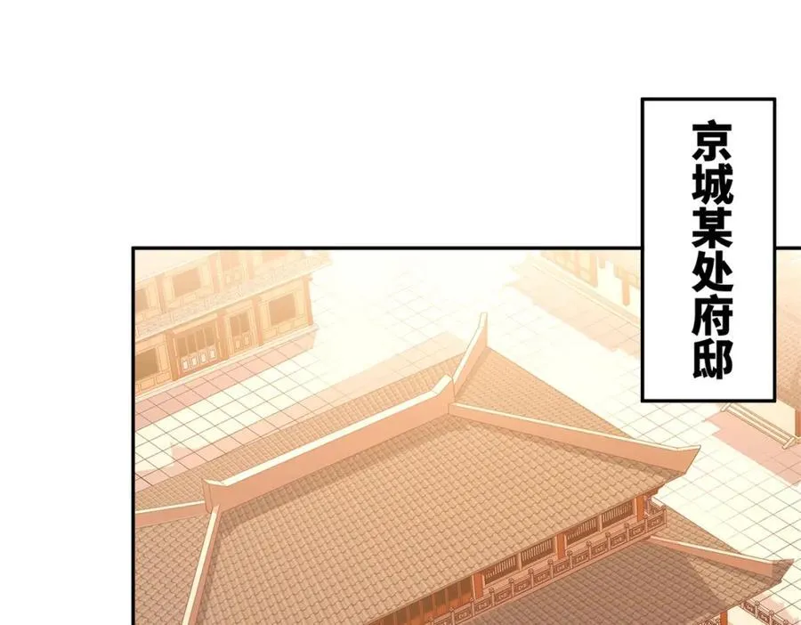 第21话 绝对的黑幕 第104页