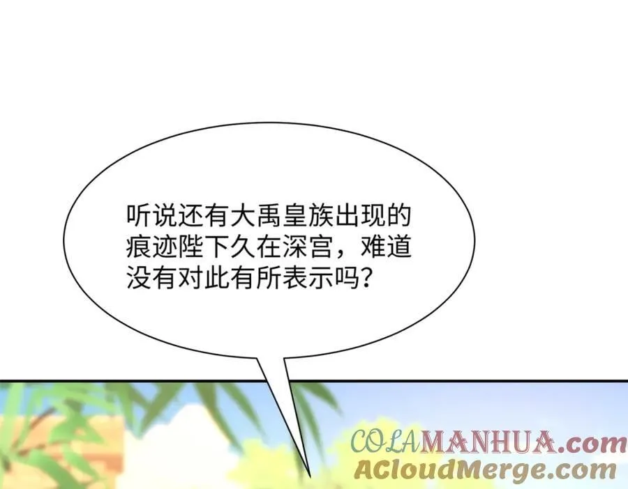 第21话 绝对的黑幕 第109页