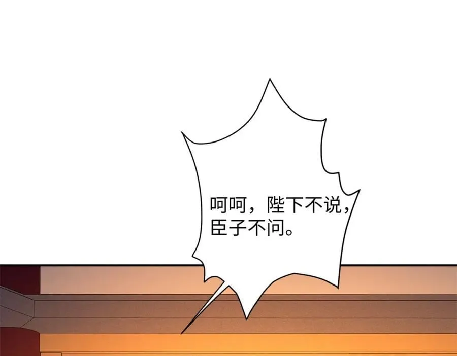 第21话 绝对的黑幕 第112页