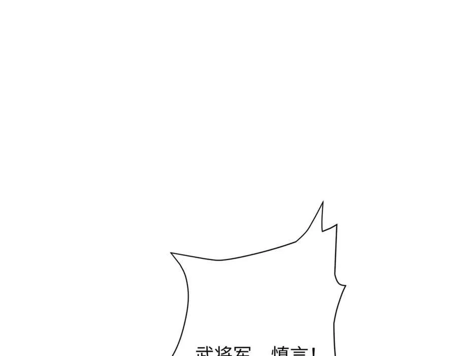第21话 绝对的黑幕 第118页