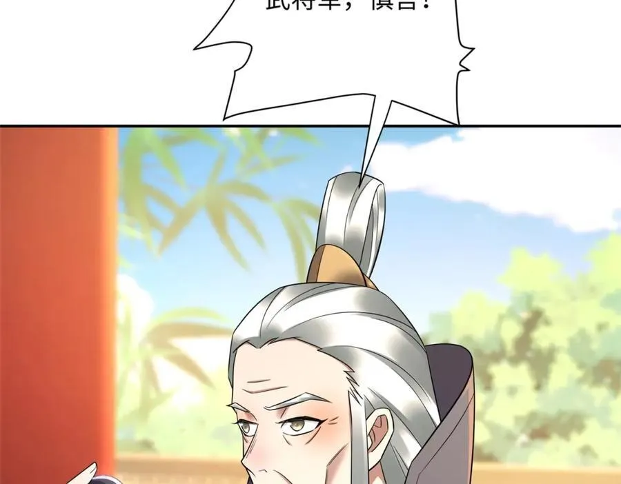 第21话 绝对的黑幕 第119页