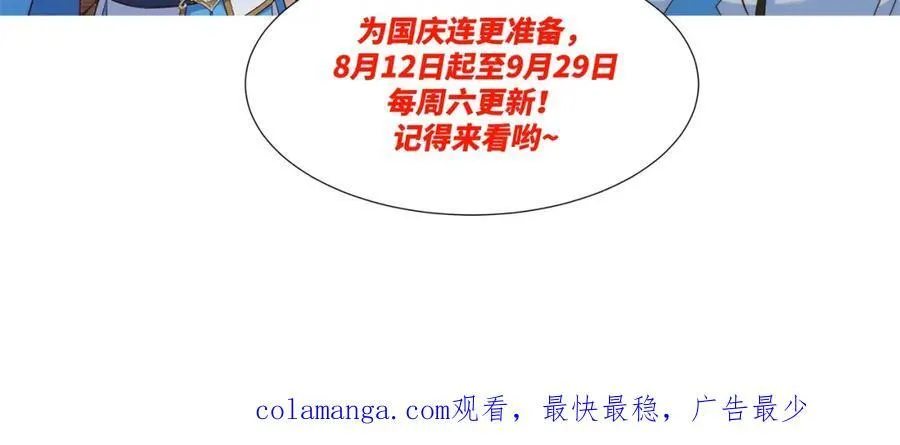 第21话 绝对的黑幕 第124页