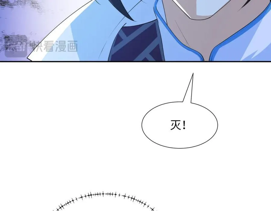 第20话 碾压禹皇 第14页