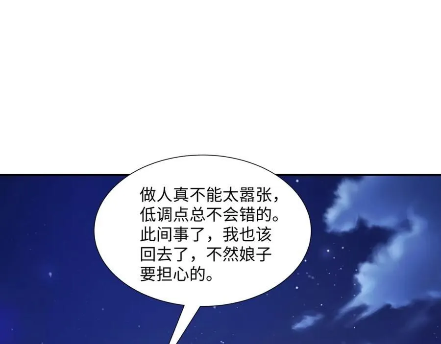 第20话 碾压禹皇 第19页