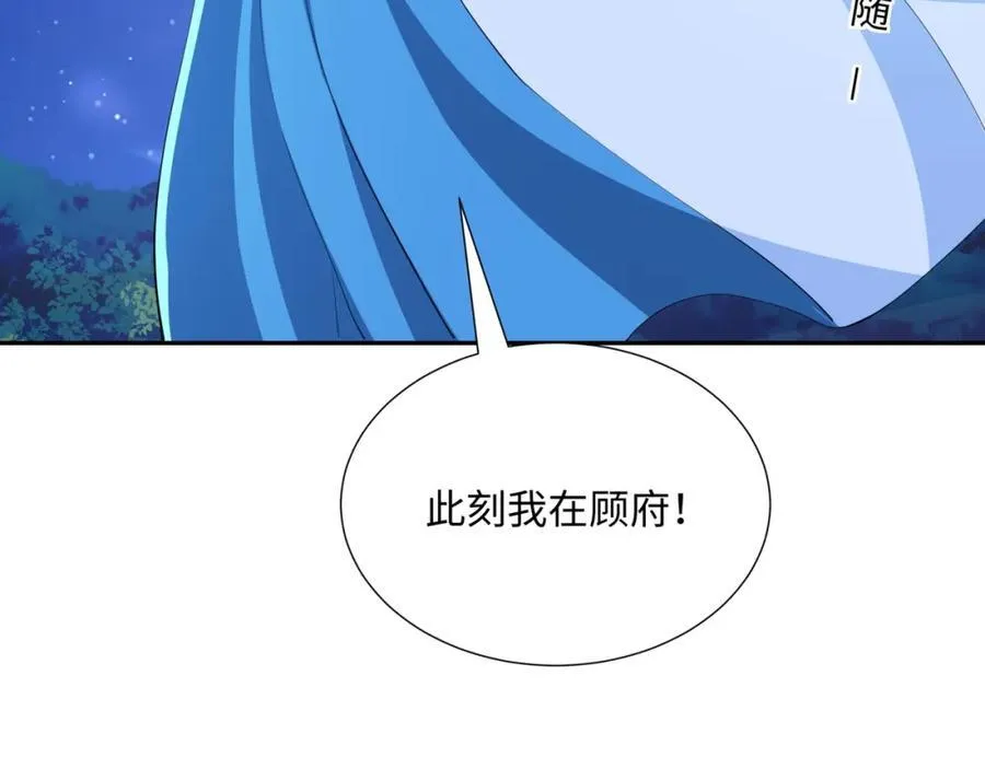 第20话 碾压禹皇 第22页