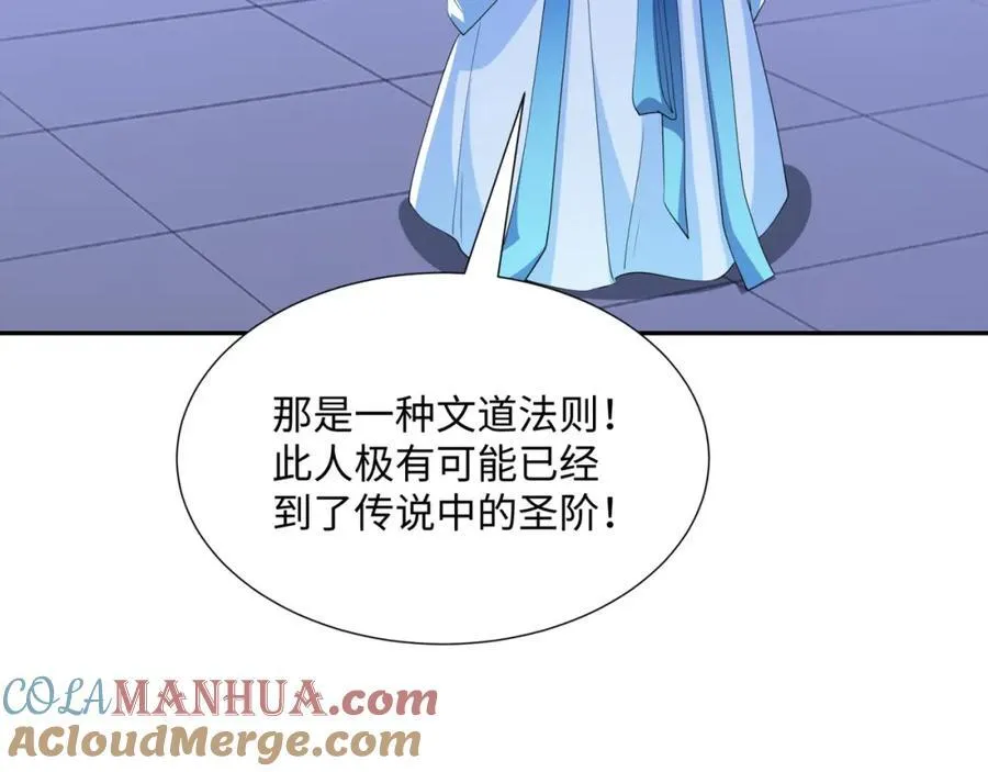 第20话 碾压禹皇 第25页