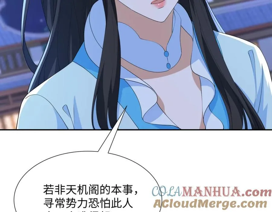 第20话 碾压禹皇 第33页