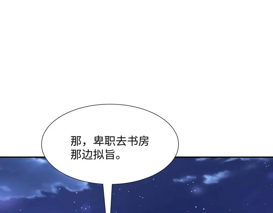 第20话 碾压禹皇 第35页
