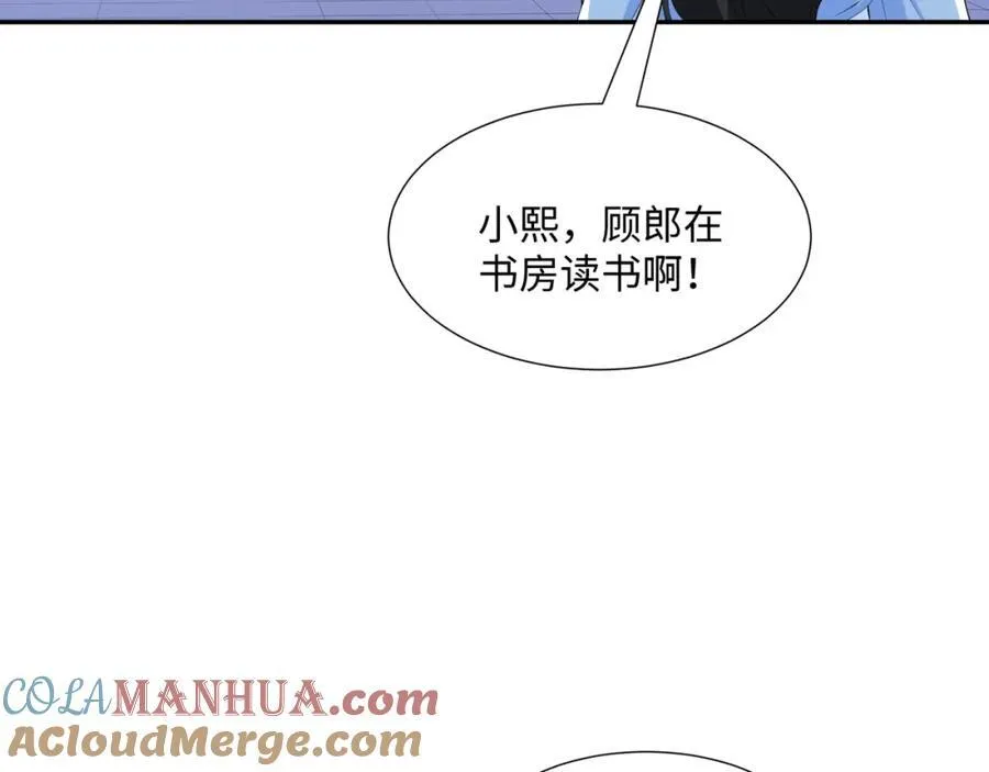 第20话 碾压禹皇 第37页