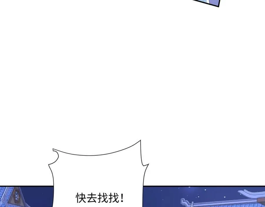 第20话 碾压禹皇 第42页
