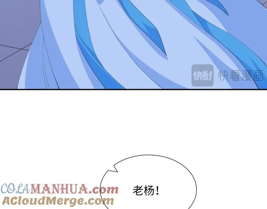 第20话 碾压禹皇 第45页