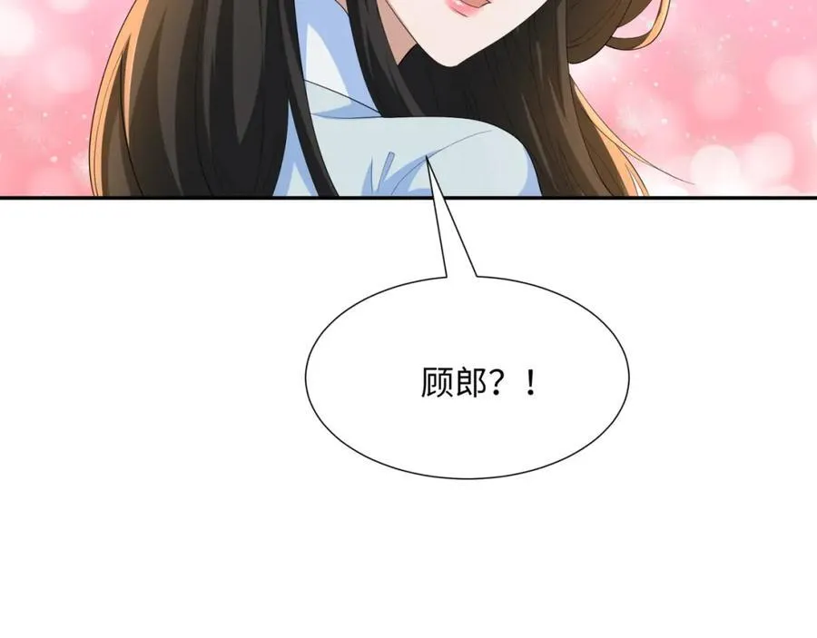 第20话 碾压禹皇 第47页