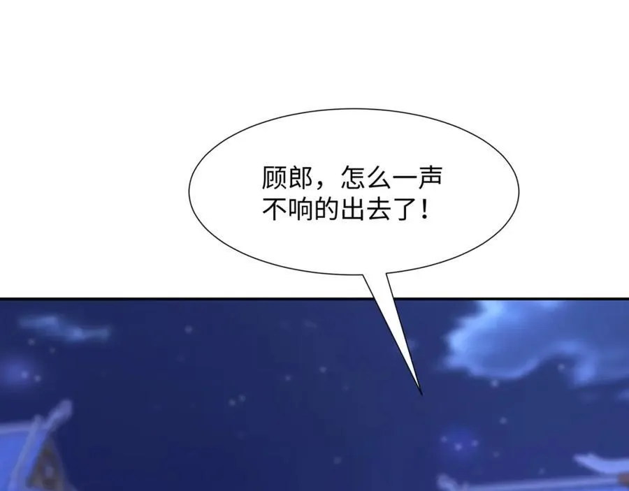 第20话 碾压禹皇 第54页