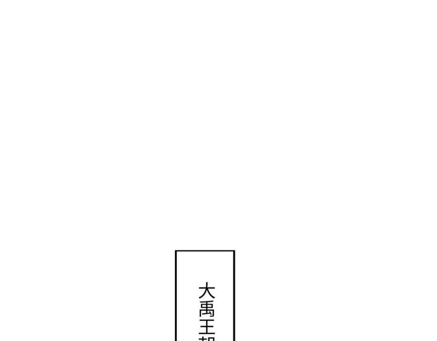 第20话 碾压禹皇 第63页