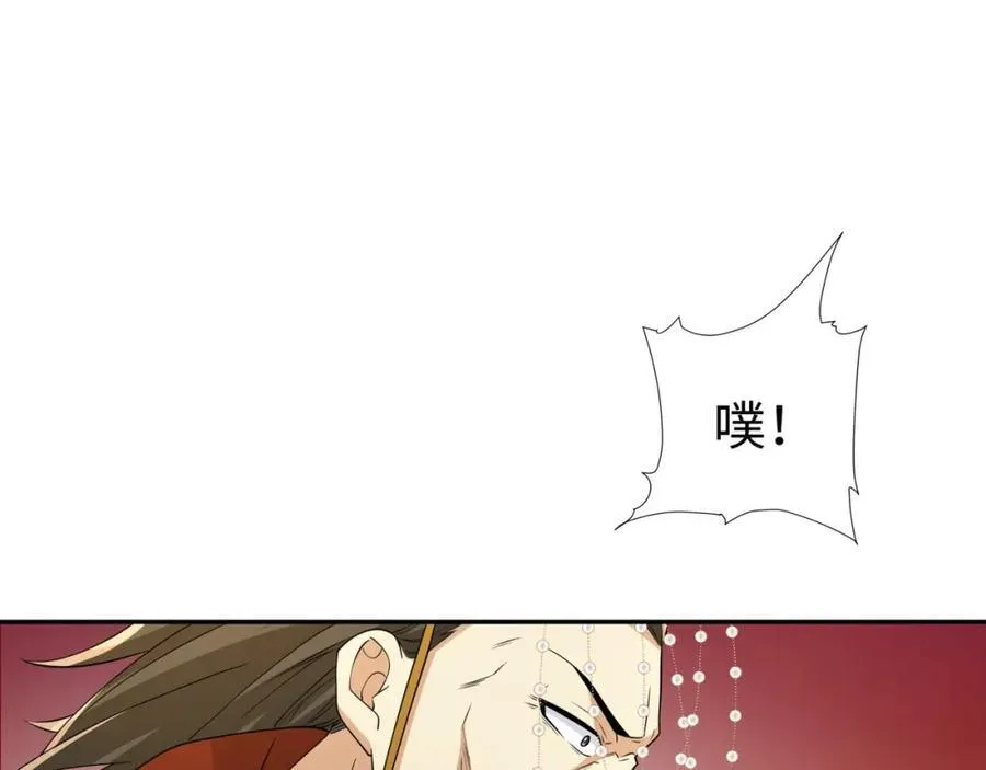 第20话 碾压禹皇 第67页