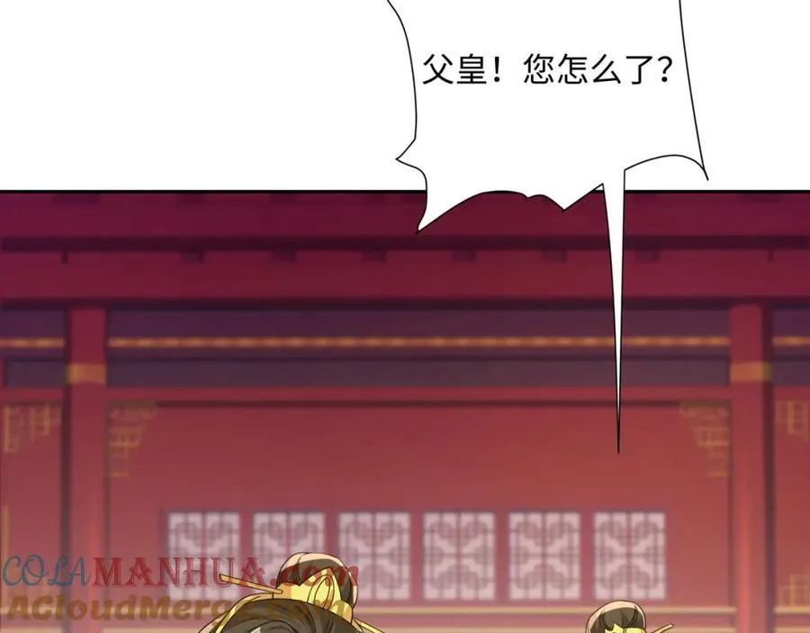 第20话 碾压禹皇 第69页