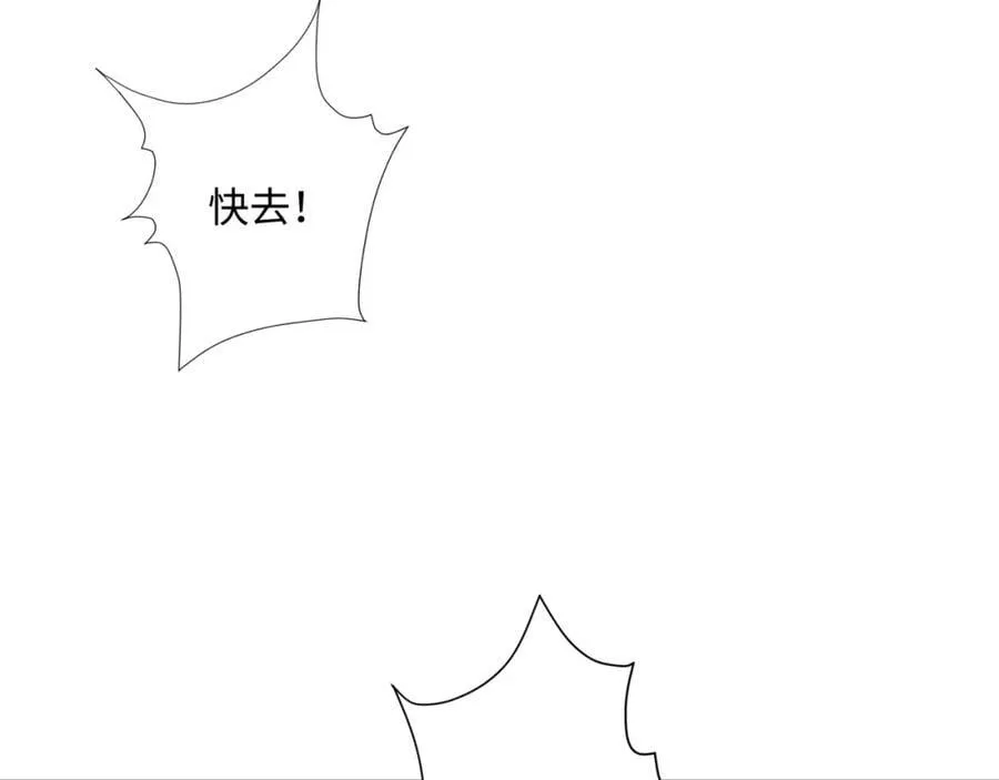 第20话 碾压禹皇 第74页