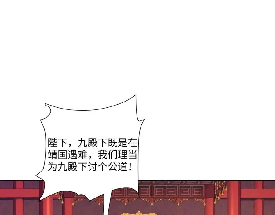 第20话 碾压禹皇 第88页