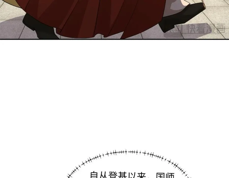 第20话 碾压禹皇 第100页