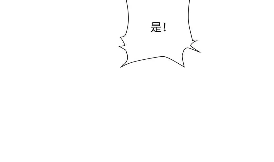 第20话 碾压禹皇 第115页