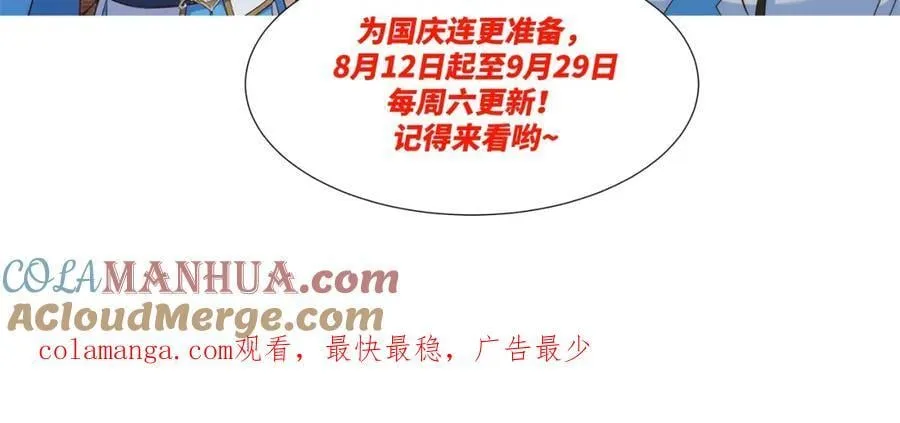 第20话 碾压禹皇 第117页