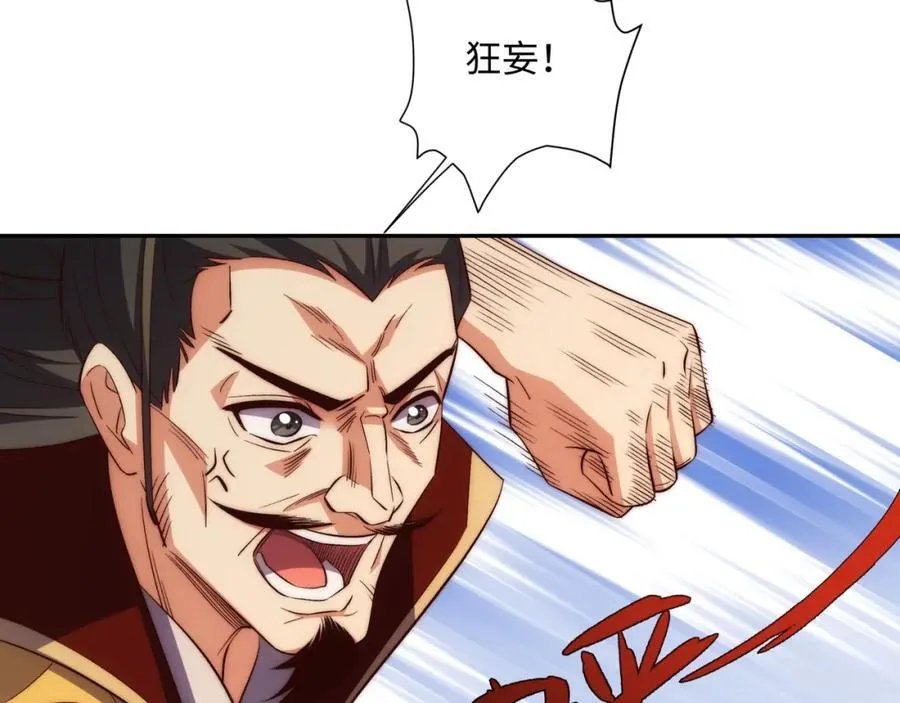 第19话 禹皇印破 第10页