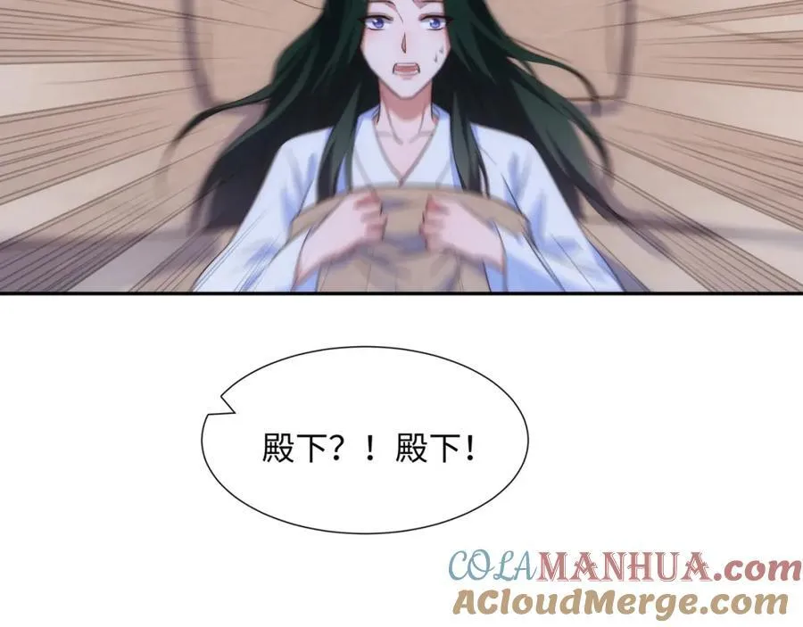 第19话 禹皇印破 第21页