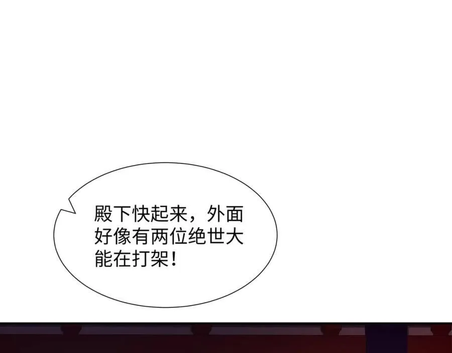 第19话 禹皇印破 第22页