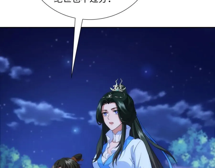 第19话 禹皇印破 第26页