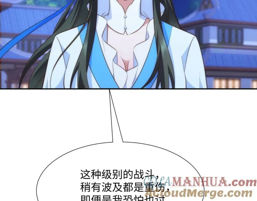 第19话 禹皇印破 第33页