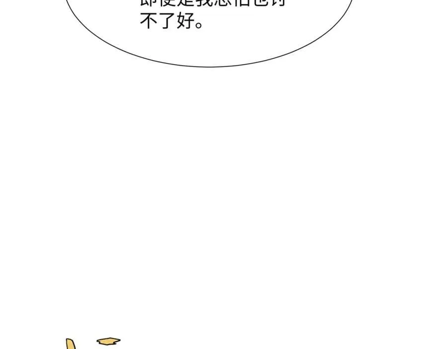 第19话 禹皇印破 第34页