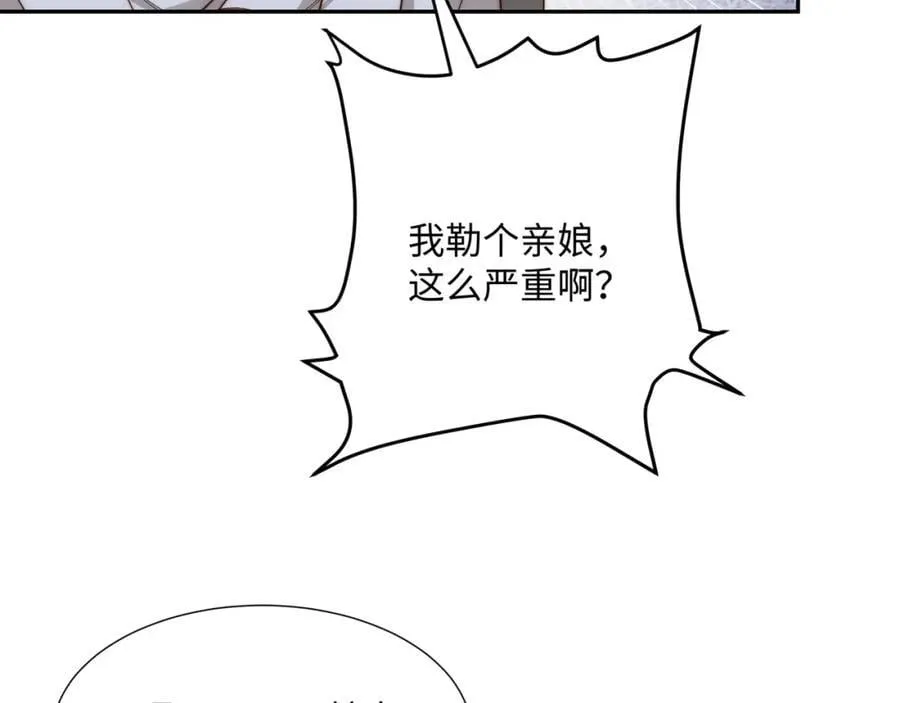 第19话 禹皇印破 第36页