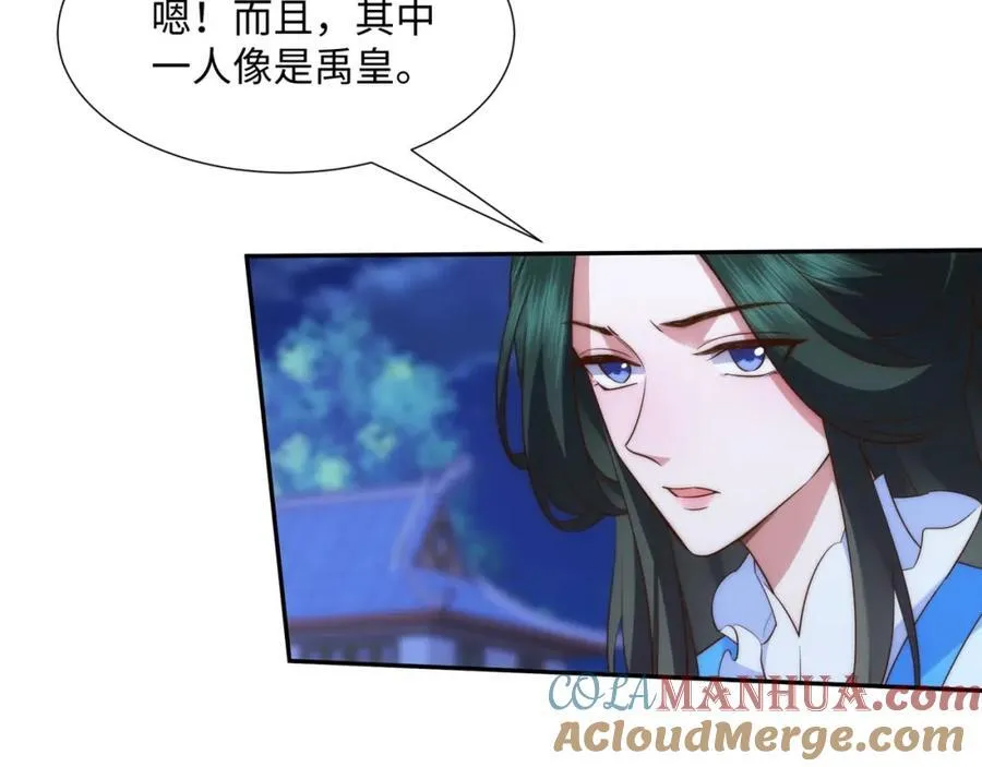 第19话 禹皇印破 第37页