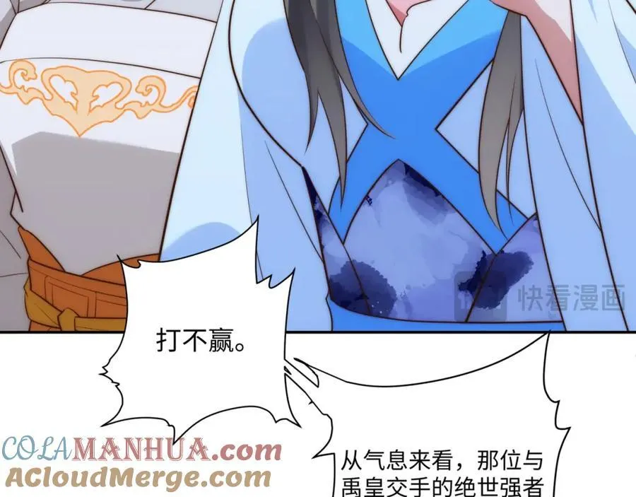 第19话 禹皇印破 第41页