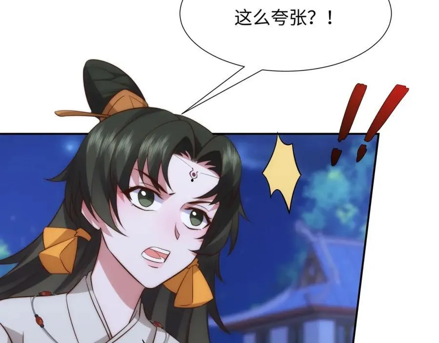 第19话 禹皇印破 第43页