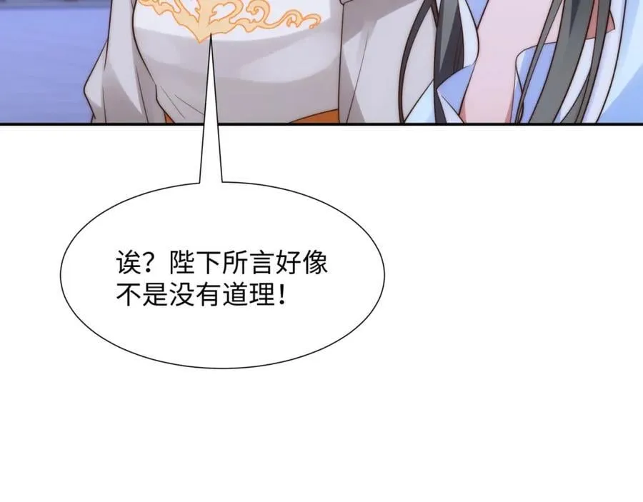 第19话 禹皇印破 第48页