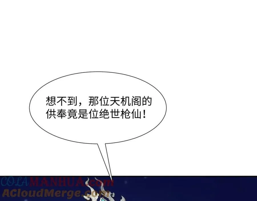 第19话 禹皇印破 第49页