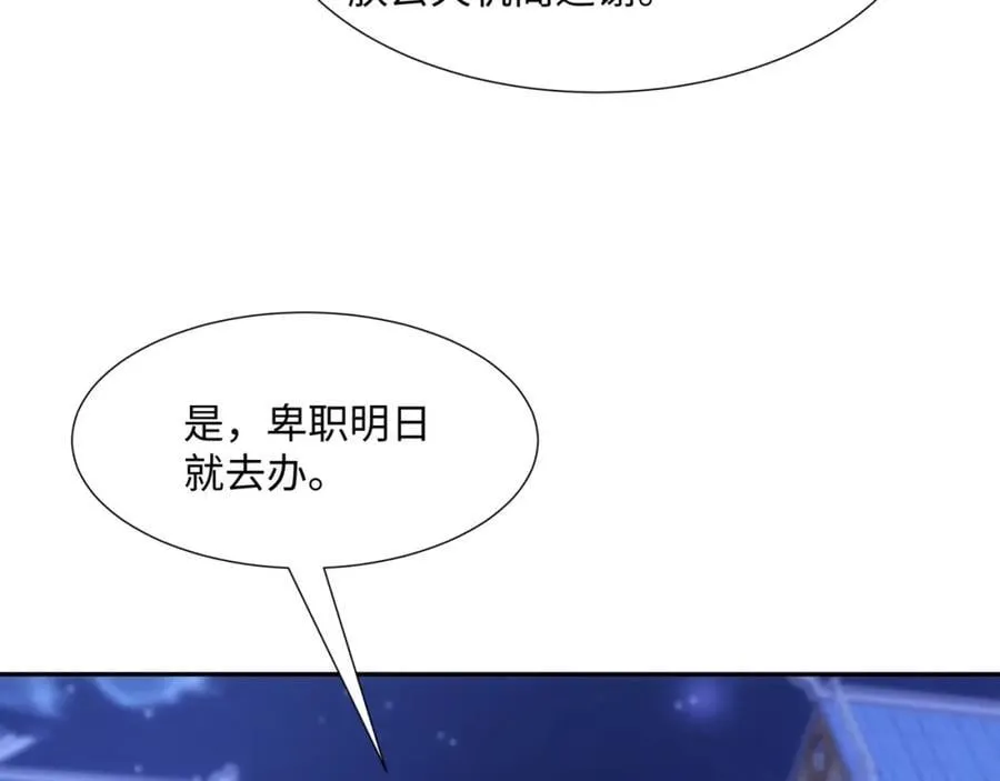 第19话 禹皇印破 第52页