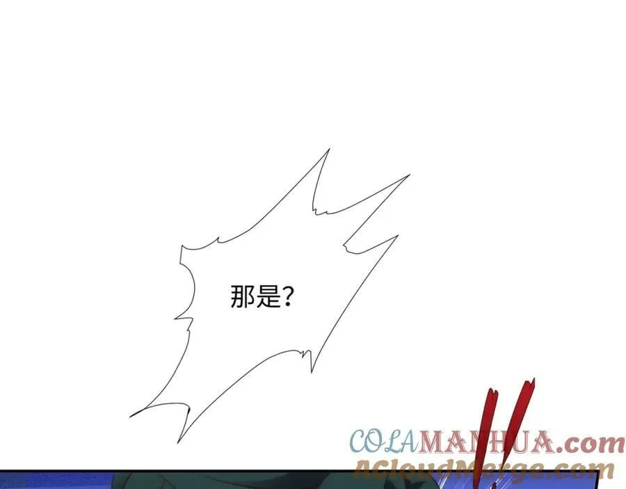 第19话 禹皇印破 第57页