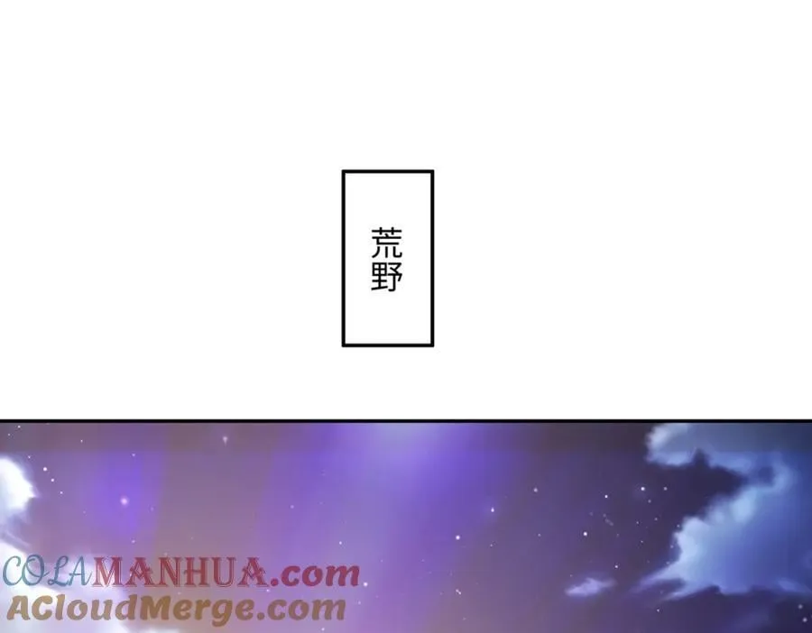 第19话 禹皇印破 第61页