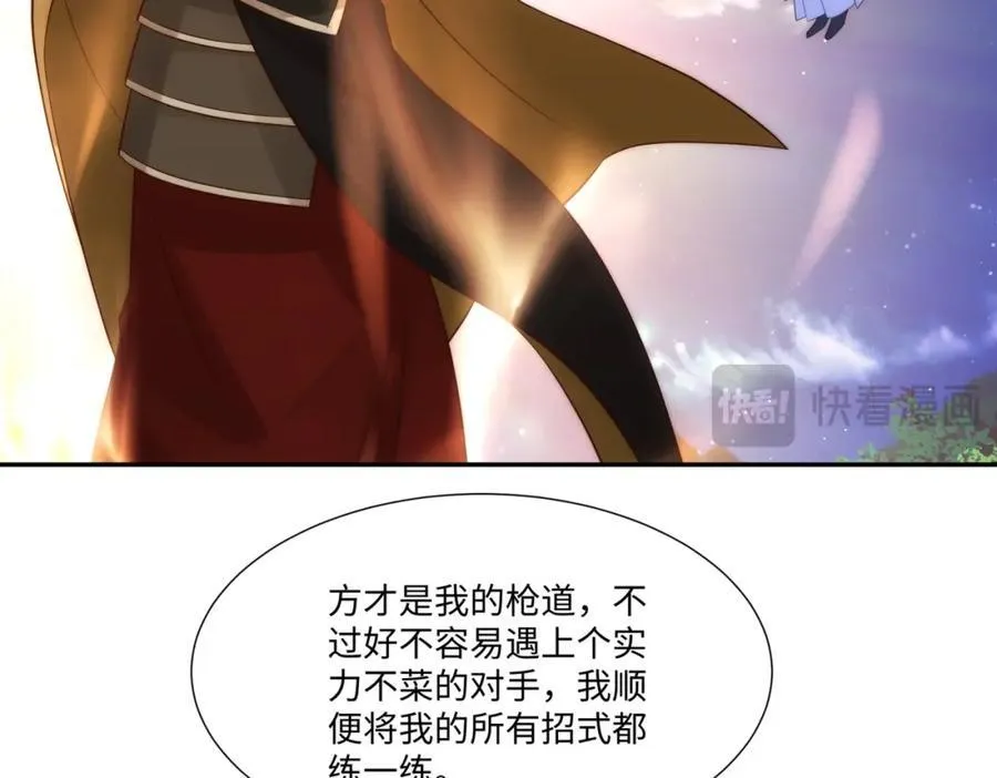 第19话 禹皇印破 第63页