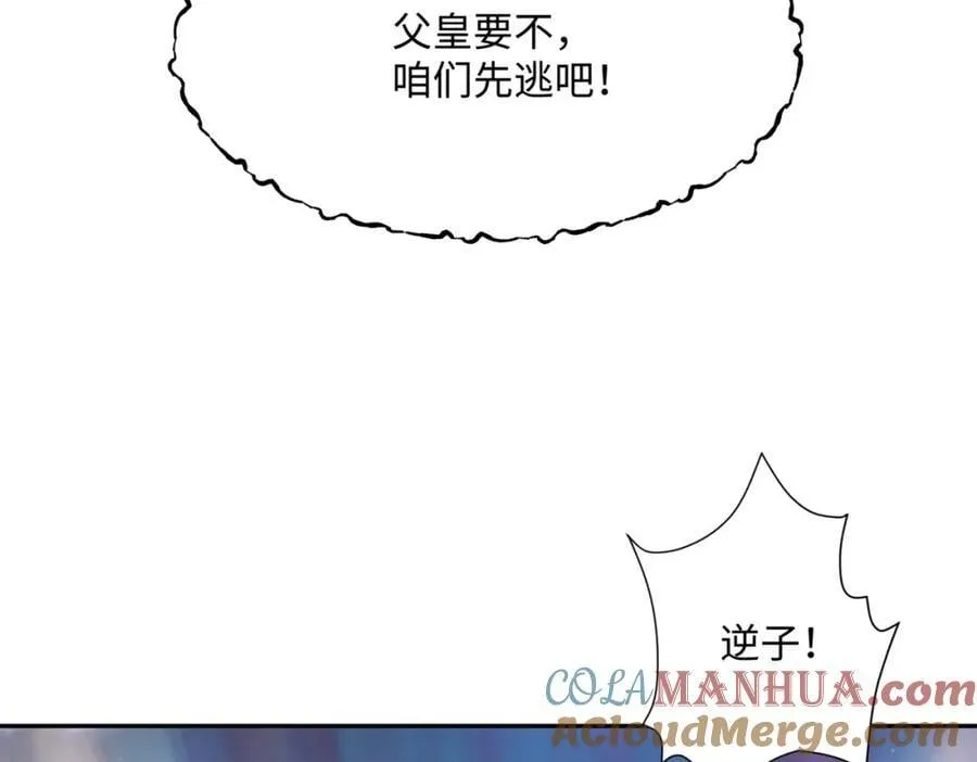 第19话 禹皇印破 第73页